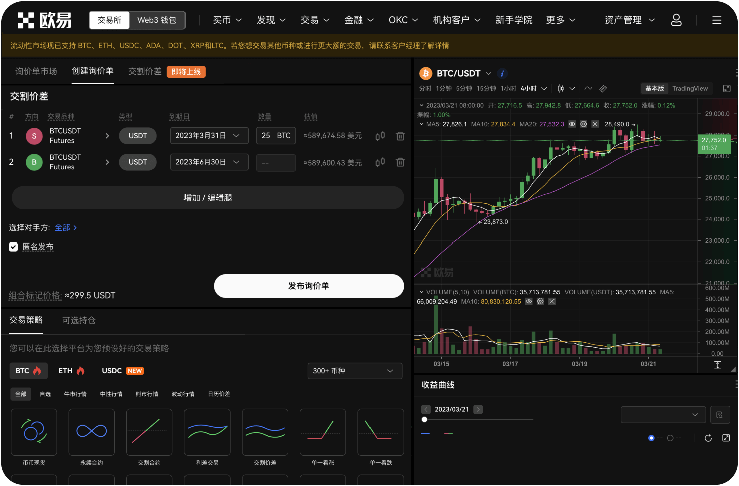 使用非托管钱包与交易所账户有何区别